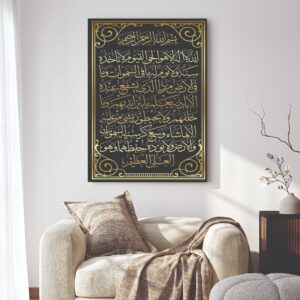 Islamic Wall Art Wooden Phototile