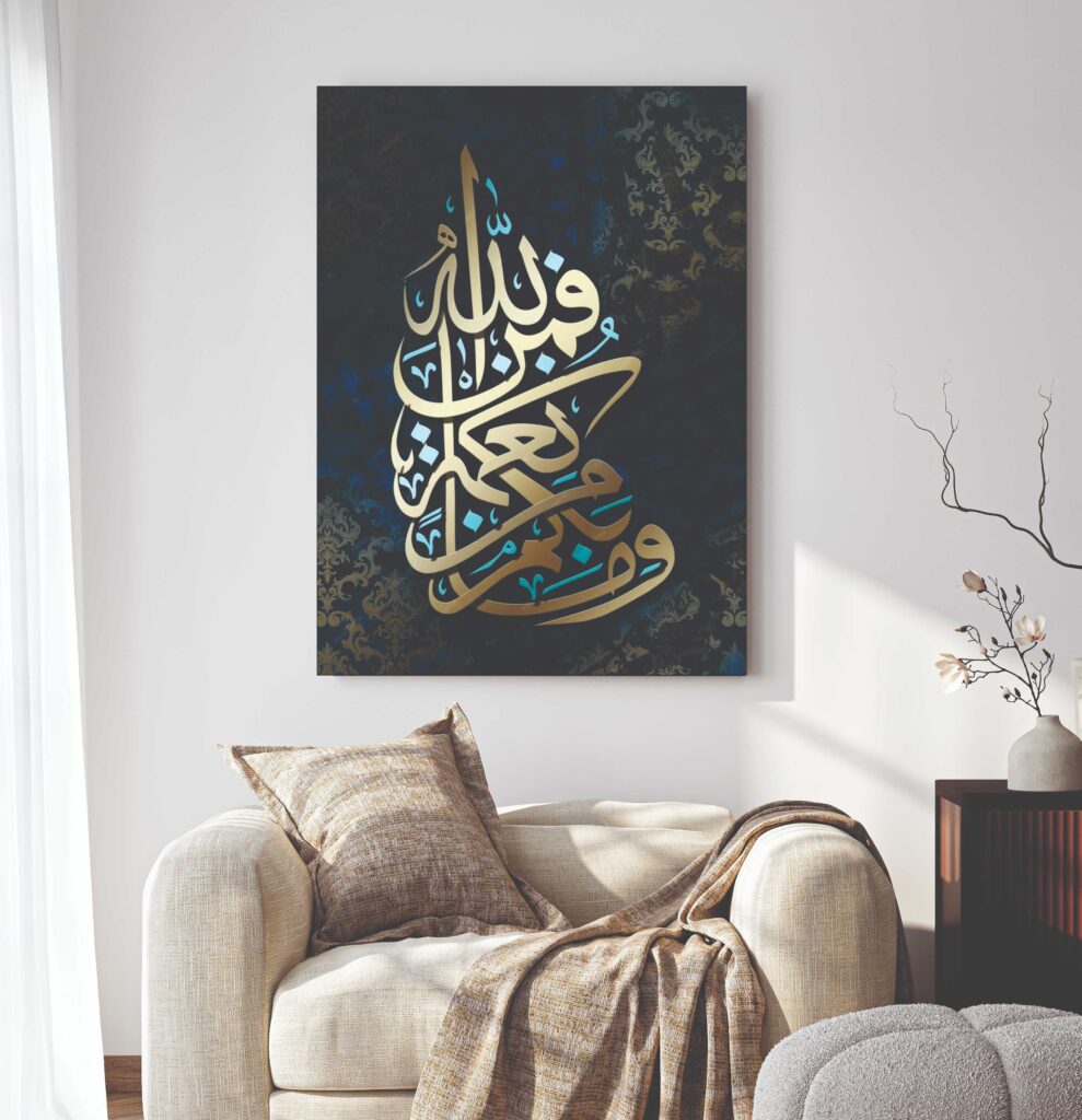 Islamic Wall Art Wooden Phototile